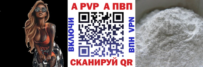 Alpha PVP Соль  Нальчик 