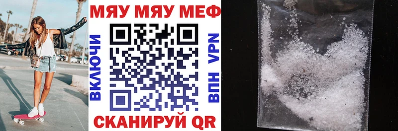 Меф мука  Нальчик 